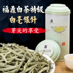 Z福源福鼎白茶 特级茶叶白毫银针白牡丹2016年白茶罐装
