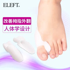 ELEFT硅胶大拇指外翻分趾器拇外翻矫正器脚趾外翻矫正器分脚器