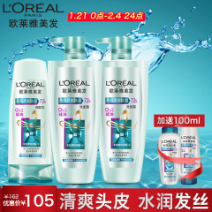 L'OREAL 欧莱雅美发洗发水透明质酸无硅油洗护套装1.8L 补水控油