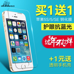 iphone5s钢化玻璃膜苹果5s手机膜 5se前后高清防爆保护膜5C贴膜