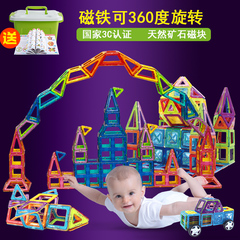 儿童益智玩具 磁力片积木 磁铁性玩具 3-4-5-6-8周岁男女孩