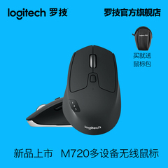 罗技M720蓝牙无线鼠标无限笔记本电脑鼠标蓝牙优联双模WIN7/8 MAC