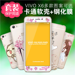 VIVOX6手机壳卡通X6D硅胶套全包防摔软壳TPU彩壳男女X6A配钢化膜