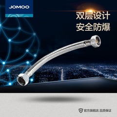 JOMOO九牧卫浴配件 不锈钢丝编织软管高压防爆软管 H5371