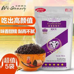 泰国原装进口紫糯米750g*5袋 五谷杂粮粳米新米杂粮血糯米 大米