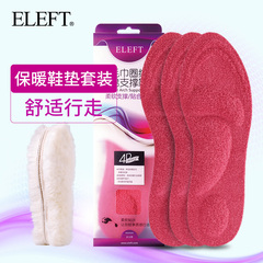 ELEFT 保暖鞋垫套装 羊毛保暖鞋垫3双 毛巾圈保暖3双保暖套装鞋垫