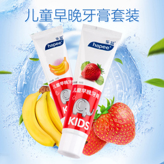 乐益儿童牙膏口腔清洁美白防蛀草莓香蕉水果牙膏早晚双支装可吞咽