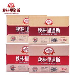 秋林里道斯红肠(红肠500g*2盒 儿童肠500g*2盒)哈尔滨红肠 年货