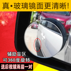 后视镜小圆镜360度可调无框广角镜倒车反光镜无边盲点镜汽车用品