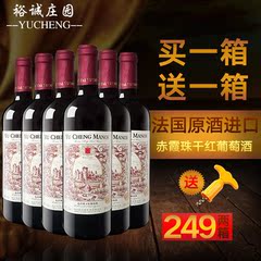 裕诚酒庄法国原装进口原汁红酒赤霞珠干红葡萄酒12支正品特价