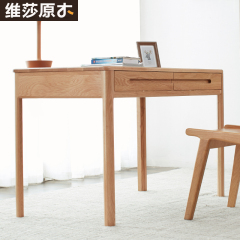 维莎日式实木书桌白橡木电脑桌办公书桌简约写字台书房家具环保