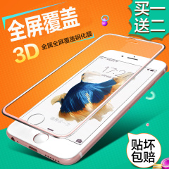 iphone6s钢化玻璃膜苹果7全屏全覆盖6 plus抗蓝光3D曲面手机贴膜