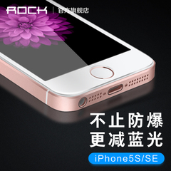 ROCK iPhone5S钢化玻璃膜抗蓝光苹果5se钢化膜5C防爆膜高清透贴膜