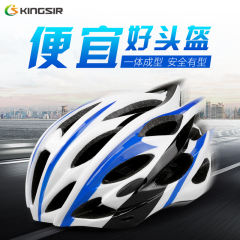 自行车安全头盔一体成型头盔山地自行车骑行头盔男女超轻单车装备