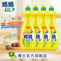LION/狮王 妈妈柠檬 蔬菜 瓜果 餐具 浸洗剂 洗洁精380g*4瓶