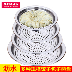 威佰士 加厚饺子盘沥水双层盘圆形不锈钢家用碟水饺盘蒸托盘餐具