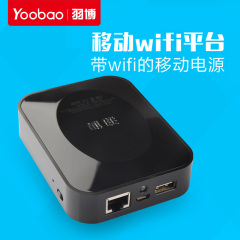 羽博无线WIFI路由手机通用充电宝便携移动电源7800毫安小巧便携