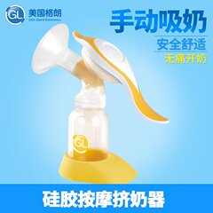 GL格朗正品简易手动吸奶器大吸力孕产妇吸乳器硅胶按摩挤奶器催