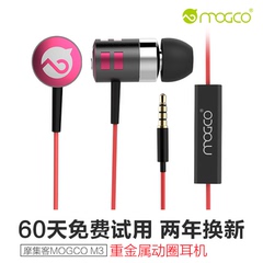 MOGCO/摩集客 IE-M3 手机耳塞入耳式HIFI重低音耳机线控带麦通用