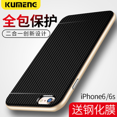 酷盟 	苹果6s手机壳iphone6plus手机壳硅胶女款个性创意奢华潮男