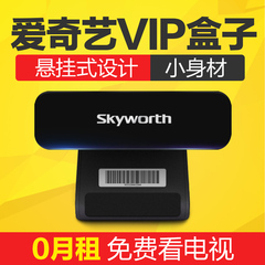 Skyworth/创维 mini 爱奇艺vip安卓网络机顶盒小电视盒子播放器