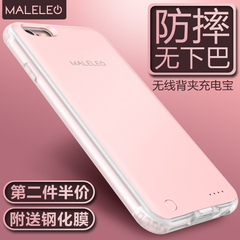 MALELEO iPhone6背夹电池 苹果6S充电宝防摔超薄无线Plus移动电源