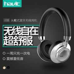 havit/海威特 I18头戴式蓝牙手机无线耳机电脑电视手机耳麦重低音