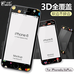卡绮 iPhone6钢化彩膜全屏3D卡通苹果6s手机膜plus黑白情侣款贴膜
