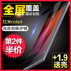 kinple 红米Note4钢化玻璃膜 红米NOTE4全屏覆盖手机贴膜高清防爆