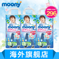 新品moony尤妮佳婴儿裤型纸尿裤拉拉裤XXL26*3男