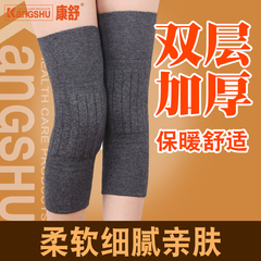 羊绒护膝保暖关节 老寒腿加厚秋冬季保健护腿男女士中老年康舒