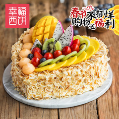 幸福西饼情侣心型蛋糕水果生日蛋糕同城全国配送深圳广州杭州成都