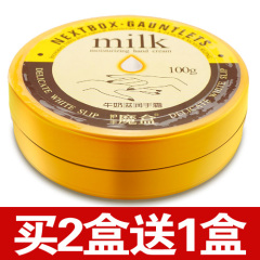 魔盒【买2送1】牛奶滋润手霜100g嫩白补水保湿滋养修护水嫩润泽