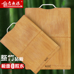 居无限 整竹切菜板实木楠木砧板大号长方形案板粘板刀板擀面板