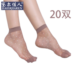 黛尔佳人20双水晶袜短筒丝袜短袜夏季袜子女士超薄防勾丝肉黑肤色