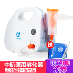 江航空气压缩式雾化器 可调雾量 家用医用儿童化痰成人压缩雾化机