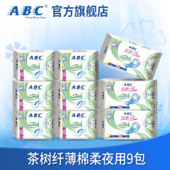 abc卫生巾纯棉量多超长夜用防漏套装组合9包正品包邮B15