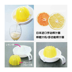 浪漫樱花 日本进口手动榨汁器榨橙汁机多功能榨汁压汁机990075