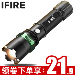 IFIRE强光手电筒可充电LED远射王小迷你超亮探照灯军家用户外骑行