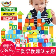 可爱号木制大积木1-2周岁宝宝木质玩具1-3-6岁男孩女儿童益智玩具