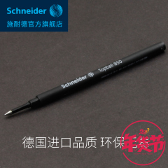 德国Schneider施耐德中性笔芯850适用经典中性笔替芯