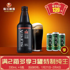 珠江啤酒 雪堡黑啤国产生鲜精酿330ml*6小瓶装 整箱装特价包邮