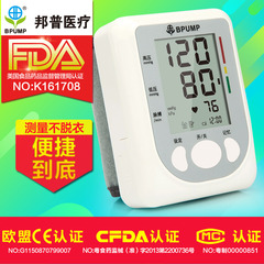 BPUMP邦普电子血压计家用手腕式全自动测量血压仪器BF2202