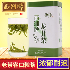 2016新茶上市 西湖牌雨前三级龙井茶100g罐