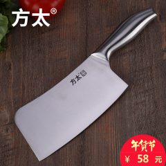 方太厨房刀具套装切菜刀厨房家用切片刀切肉刀不锈钢厨师刀菜刀