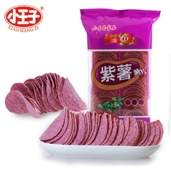 小王子紫薯薯片168g/袋 酥脆营养 休闲女生健康小零食品特产小吃