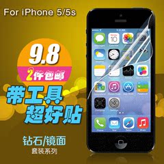 魔麦 苹果5贴膜 iphone5贴膜手机膜 钻石镜面套装贴膜Uff9Nbc6