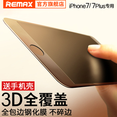 remax iPhone7钢化膜苹果7Plus手机全屏全覆盖3D曲面防爆玻璃高清
