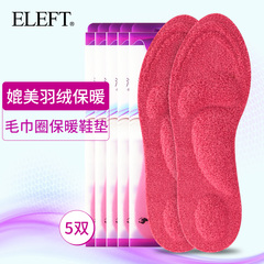 5双保暖鞋垫 ELEFT鞋垫女冬季保暖防臭减震鞋垫男舒适吸汗雪地