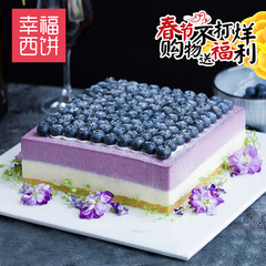 幸福西饼创意水果奶油慕斯蛋糕蓝莓生日蛋糕上海北京杭州同城配送